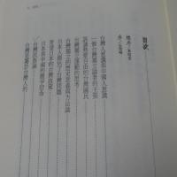 王育德全集（12）：台灣獨立的歷史波動