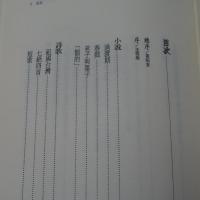 王育德全集（11）：創作&評論集