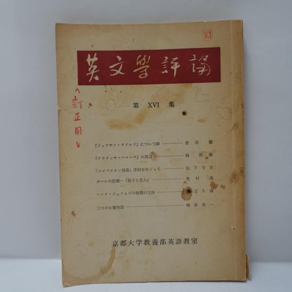 狐の手套(堀辰雄 著) / フォルモサ書院 / 古本、中古本、古書籍