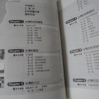 台灣觀光地理：閱讀台灣的自然與人文牽引對環境的感動與關懷