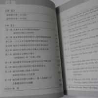 越南魂 語言、文字與反霸權