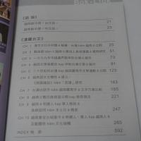 越南魂 語言、文字與反霸權