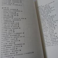 一日一句客家話: 客家老古人言