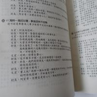 一日一句客家話: 客家老古人言