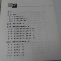 臺灣客語概論