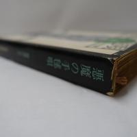 悪魔の手毬唄
