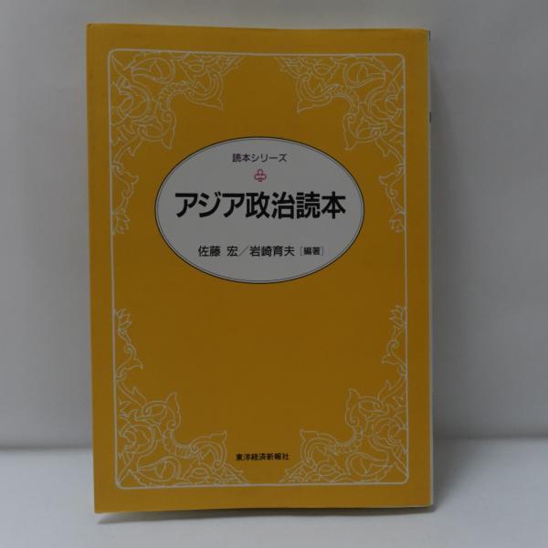神木猶之助『妙蹟図伝』（全2冊揃）明治42年林平次郎刊 中国美術