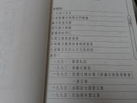 南瀛台語文學書