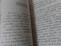 南瀛台語文學書