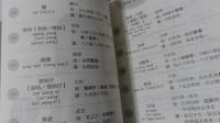 107年客語能力認證基本詞彙初級　(詔安腔)(饒平腔)(大埔腔)(海陸腔)　４冊