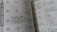 107年客語能力認證基本詞彙初級　(詔安腔)(饒平腔)(大埔腔)(海陸腔)　４冊