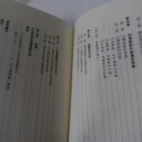 舊劇與新劇─日治時期臺灣戲劇之研究