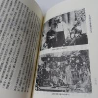舊劇與新劇─日治時期臺灣戲劇之研究