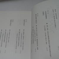 台灣文學三百年（續集）：文學四季變遷理論的再深化