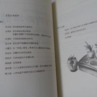 走入歷史田野系列叢書：行腳西拉雅