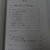 二・二八事件資料集