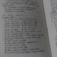 常用漢字臺語詞典 : 文言音 白話音 訓讀音的解讀