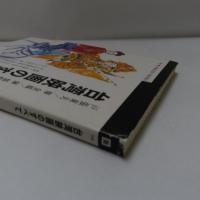 台湾映画のすべて