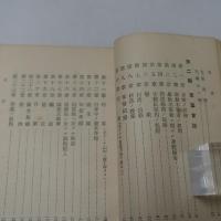 最新支那語軍事会話