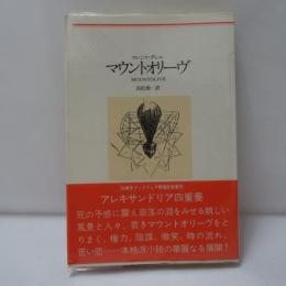 アレクサンドリア四重奏