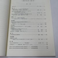 拓殖大学　台湾研究　　創刊号