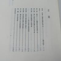 臺灣的傳統中國社會