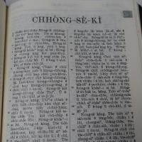 Sin kū iok ê sèng-keng : tsoân su　　台湾語聖書