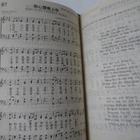 台語聖詩 青年版