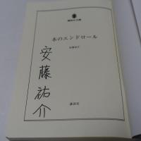 本のエンドロール　【署名入】