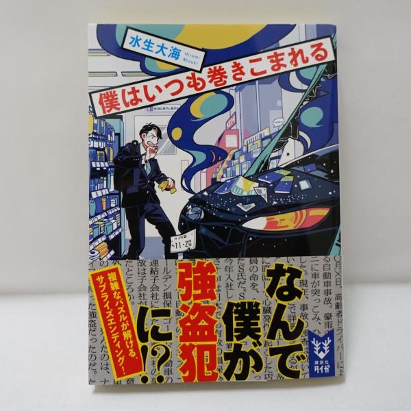 新編山頭火全集 全8冊(種田山頭火著) / フォルモサ書院 / 古本