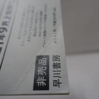 木曜殺人クラブ　【非売品】