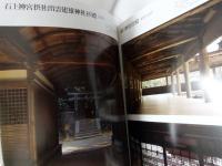 日本名建築の美 : その心と形