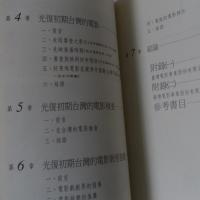 光復初期台灣電影史
