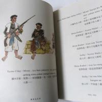 賽德克巴萊賽德克語劇本書