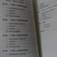 台灣福佬系民歌的淵源及發展研究