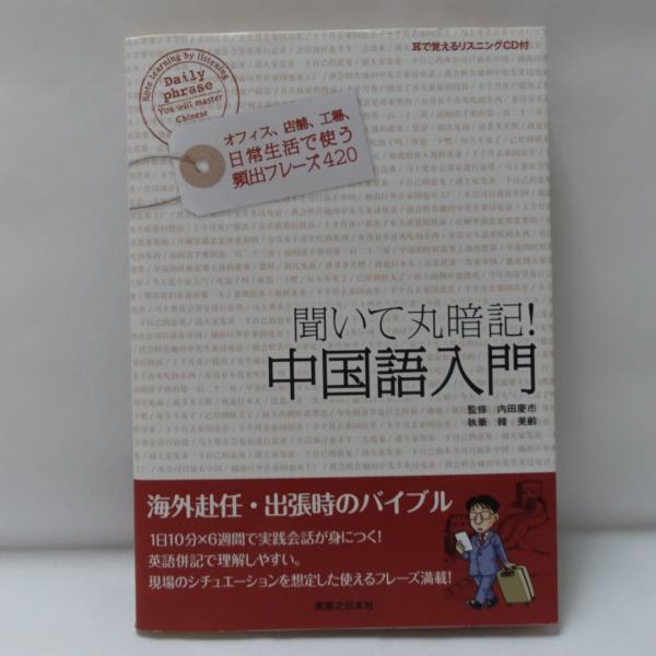 梁実秋文集 15冊(梁實秋文集編輯委員會編) / フォルモサ書院