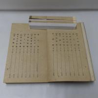 寛政笑話集　4冊