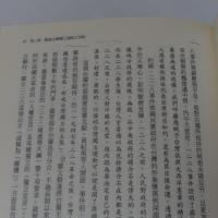 臺灣獨立運動史