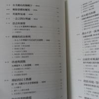 反抗的意志 : 1977-1979美麗島民主運動影像史