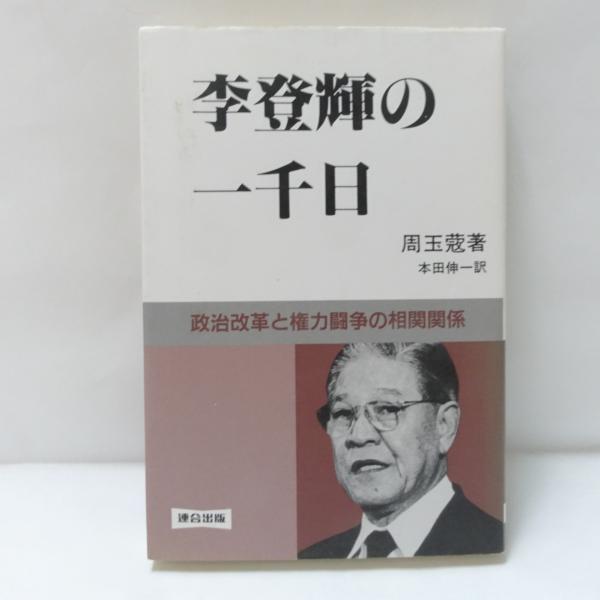 フェルディナン・ド・ソシュール――〈言語学〉の孤独、「一般言語