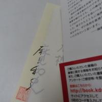 凪の残響 警視庁捜査一課十一係