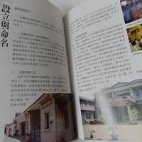 台灣的老齋堂