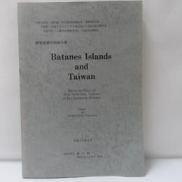 Batanes islands and Taiwan : 研究成果中間報告書