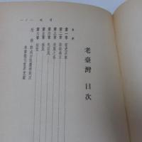 老臺灣