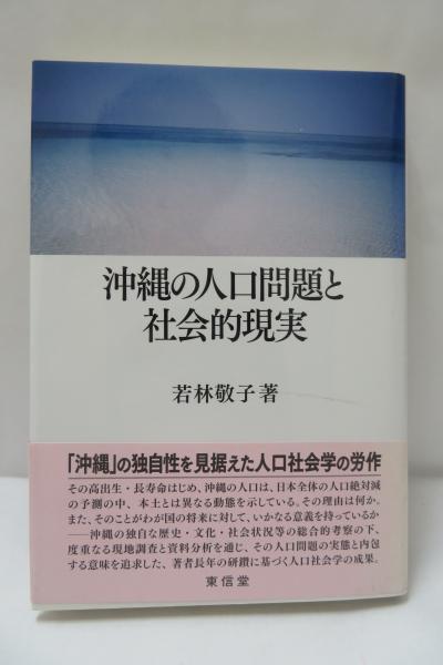ホモ・エロティクス 【署名入】(渋沢龍彦 著) / フォルモサ書院