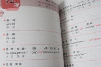 大家來學台語 (MP3付)