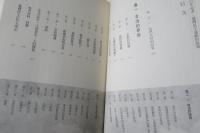 百年追求 臺灣民主運動的故事