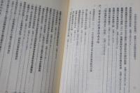 臺籍志士在祖國的復臺努力　（中國現代史史料叢編 第二集)