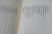 台湾作家印象記