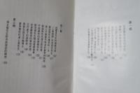  當代名人風範 　4冊